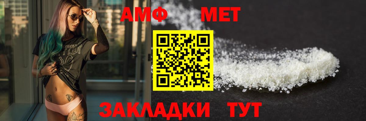 АМФЕТАМИН VHQ  Вход с VPN  АМФЕТАМИН  Таганрог 