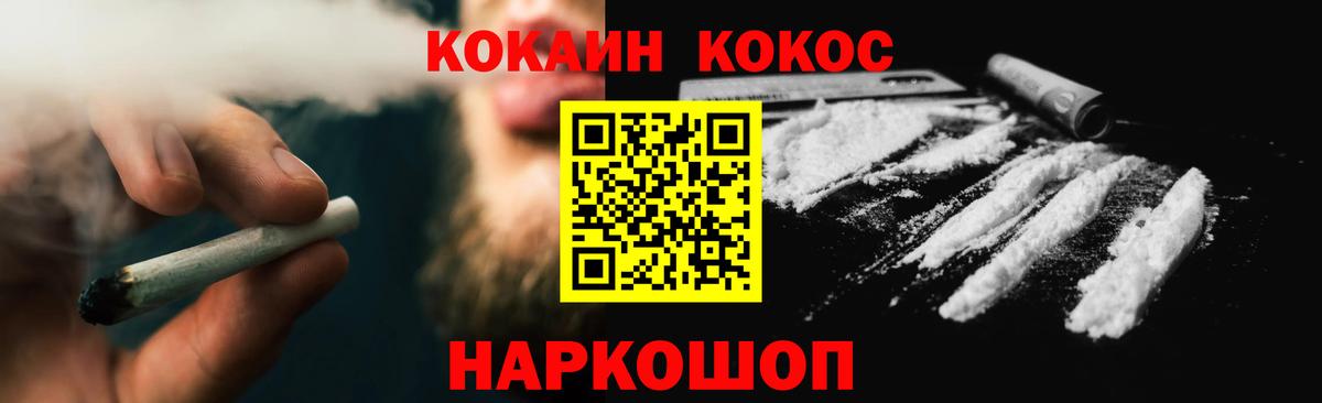 КОКАИН Боливия  КОКАИН  Cocaine Перу  Таганрог  Вход с VPN 
