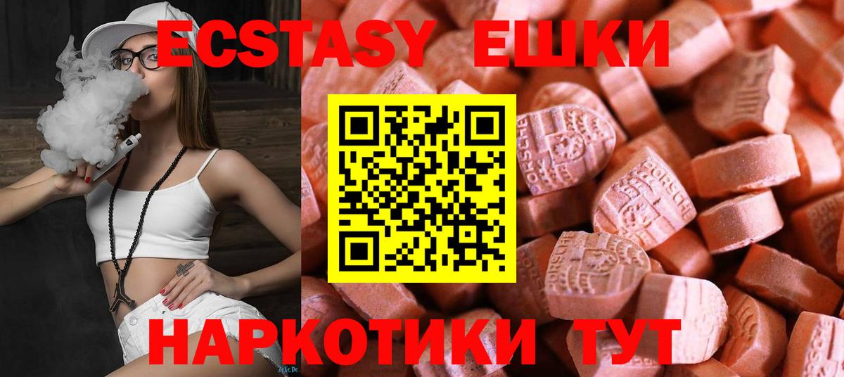 Таганрог  Ecstasy Дубай  Экстази 280мг  Вход с VPN 