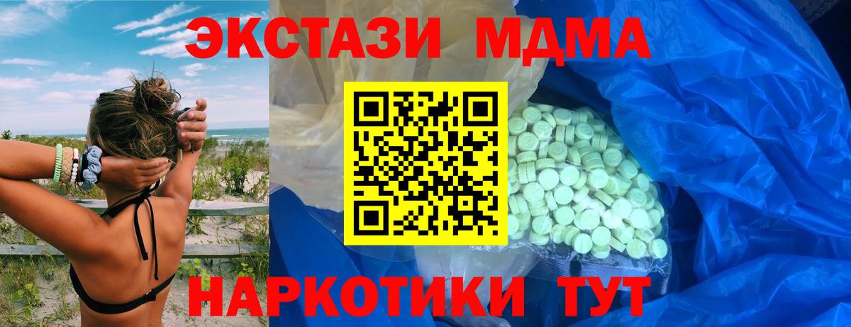 Ecstasy 280мг Таганрог
