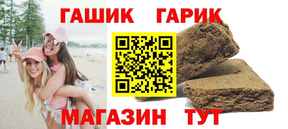 ГАШИШ убойный Таганрог