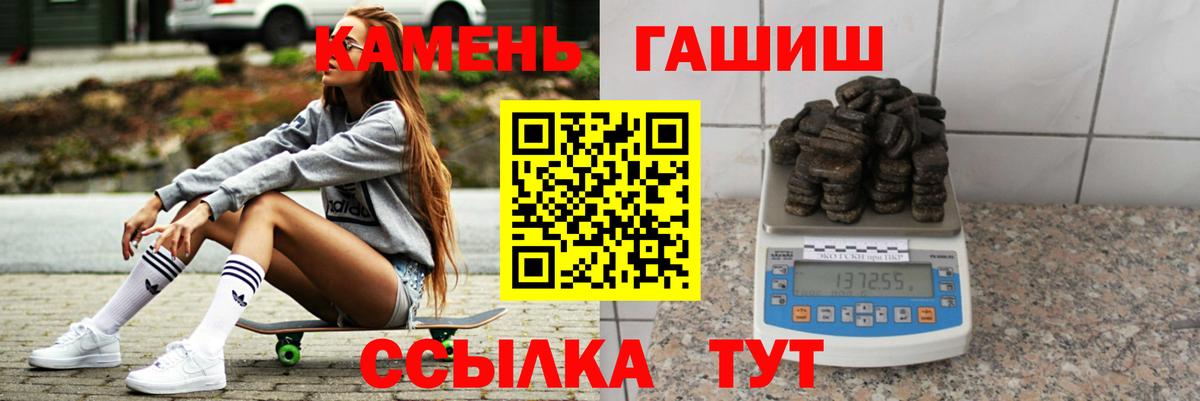 Гашиш Cannabis  ГАШИШ ice o lator  Таганрог  Вход с VPN 
