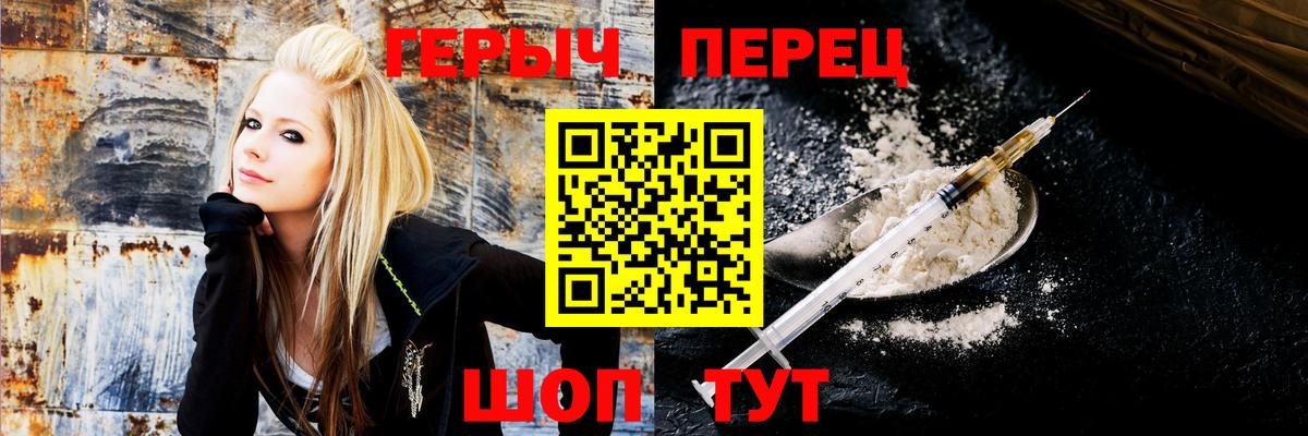 Героин хмурый Таганрог