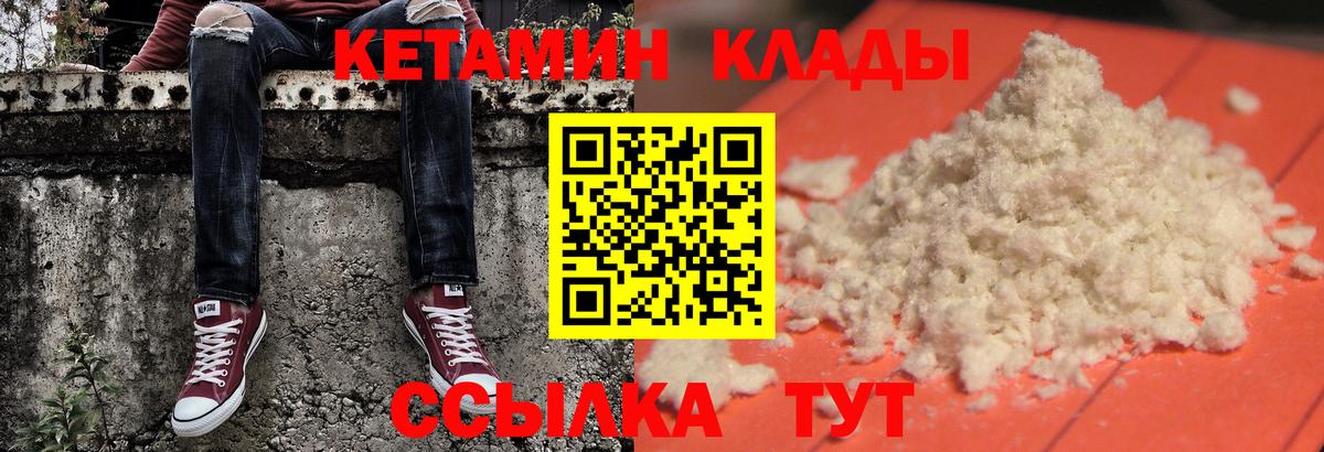 КЕТАМИН ketamine  Вход с VPN  Таганрог  Кетамин VHQ 