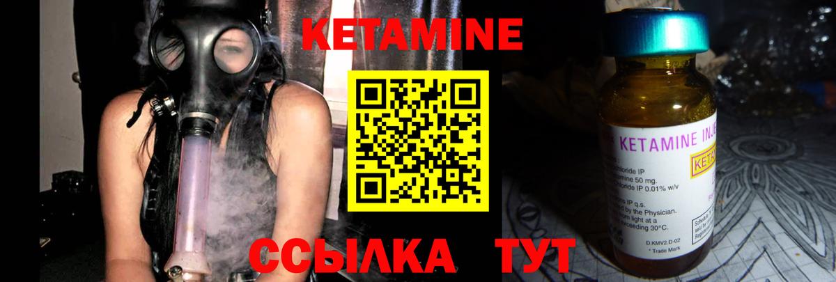 КЕТАМИН ketamine Таганрог