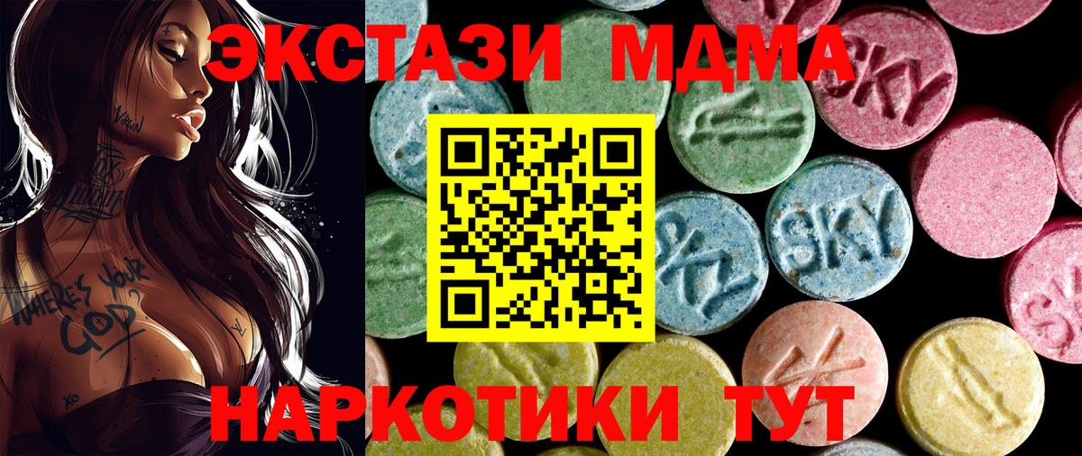 МДМА кристаллы  МДМА кристаллы  Вход с VPN  Таганрог 