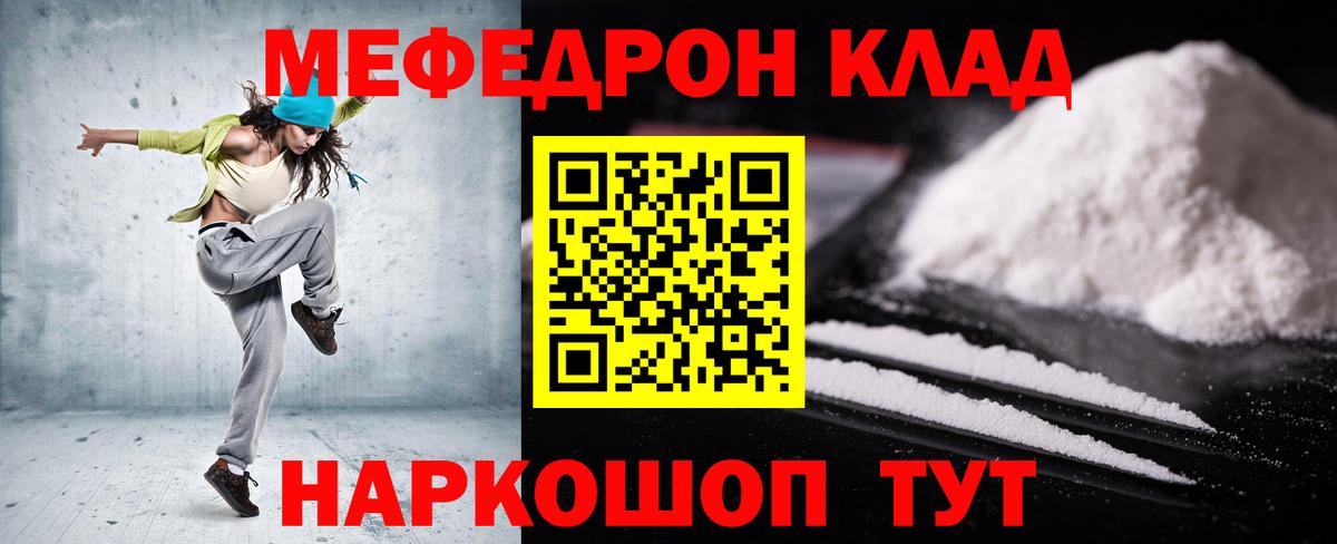 МЯУ-МЯУ  Мефедрон 4 MMC  Меф  Вход с VPN  Таганрог  Меф mephedrone 