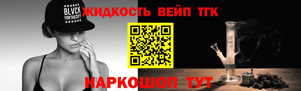 Дистиллят ТГК жижа  ТГК Wax  Вход с VPN  Таганрог 